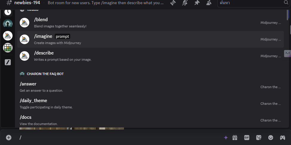 Midjourney สร้างภาพด้วย AI ขั้นตอนสมัคร Discord